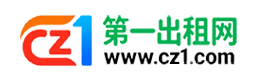 贺州第一出租网